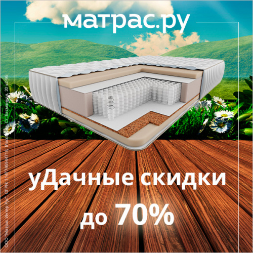 Матрасы тройка в пятигорске