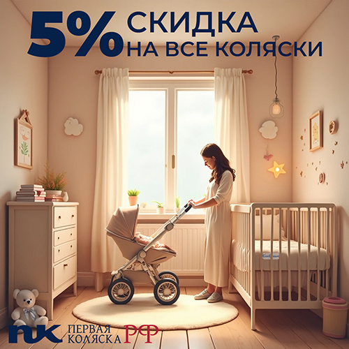 Лучшие детские коляски от нашего партнера