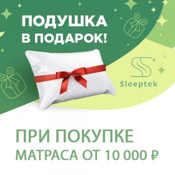Подушка Happy в подарок