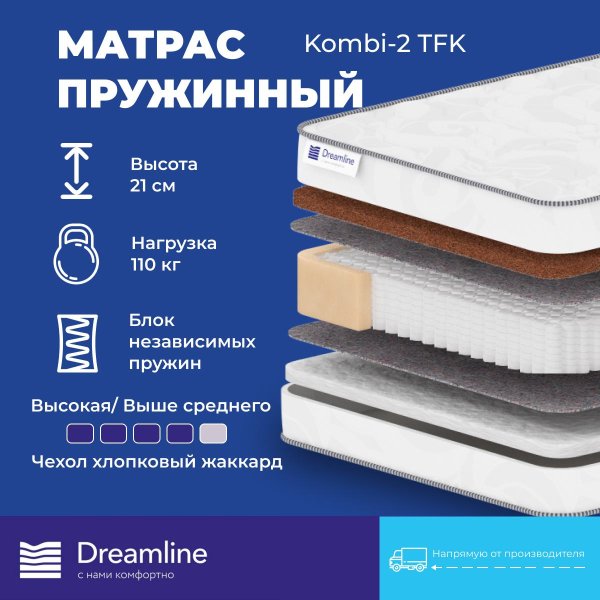 Матрас dreamline kombi 2 tfk