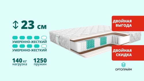Матрас Ортопрайм Экстра Микс 21 S1000