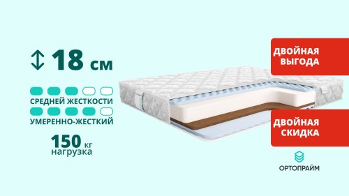 Матрас Ортопрайм Скай Монца