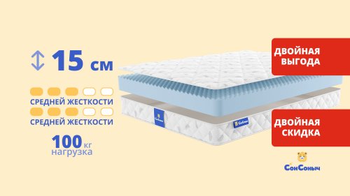 Матрас Сон Соныч Спокойный
