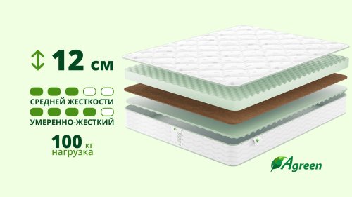 Матрас Agreen Albery
