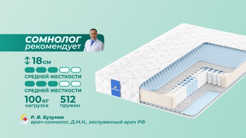 Матрас Сон Соныч Расслабленный