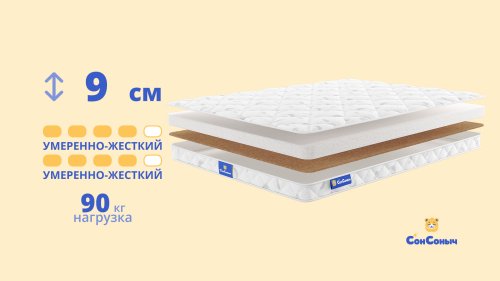 Матрас Сон Соныч Спортивный