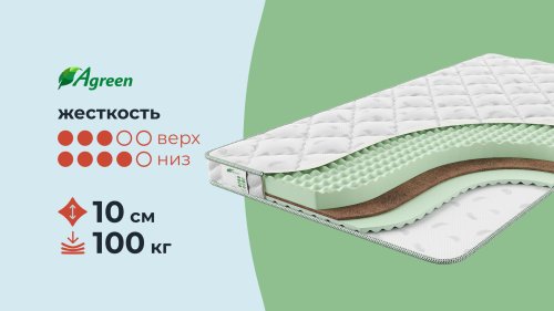 Матрас Agreen Carlin