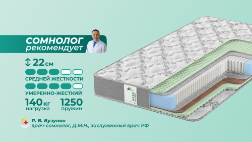 Матрас Agreen Try Tvis Massage