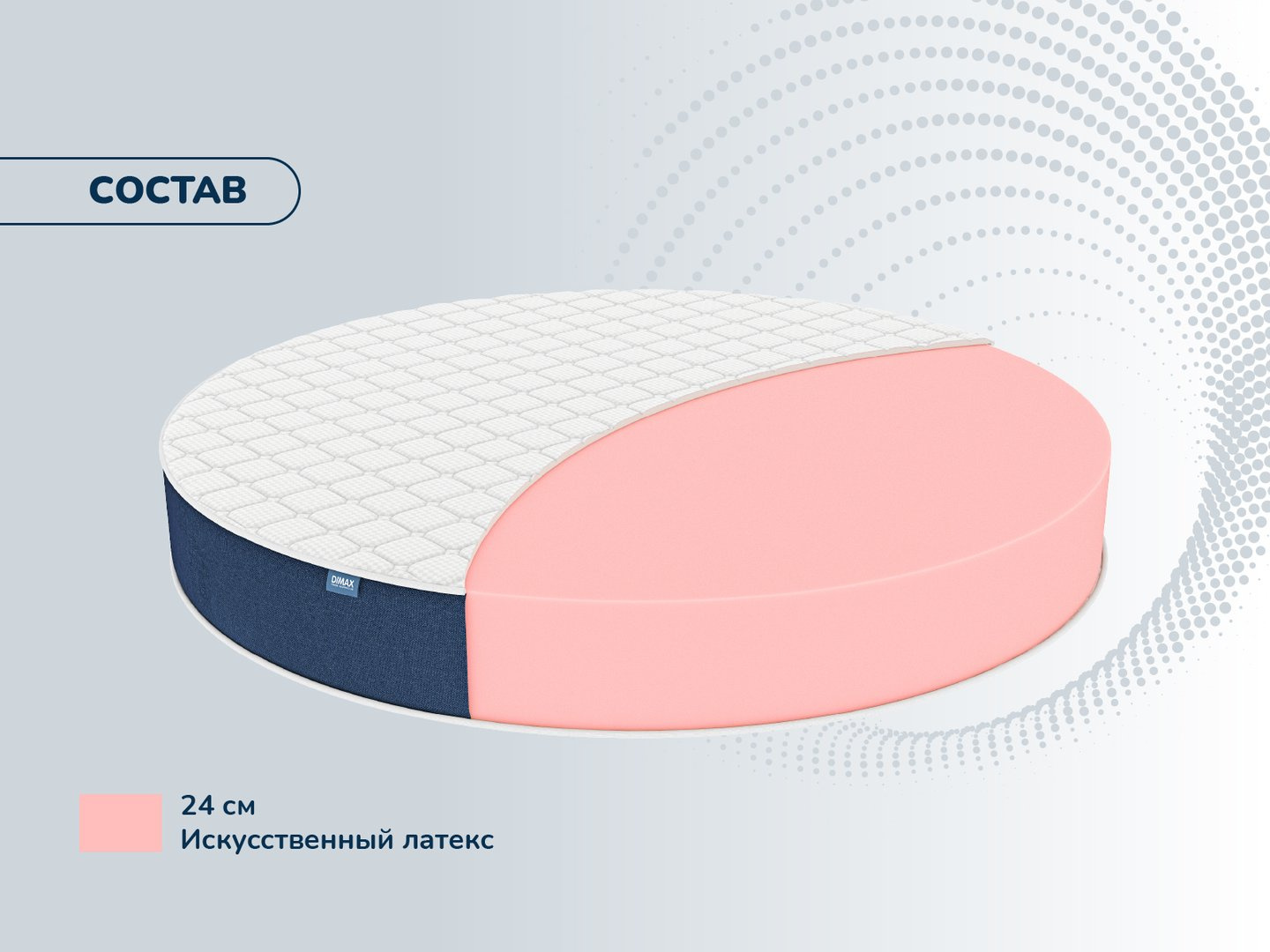 Матрас 24