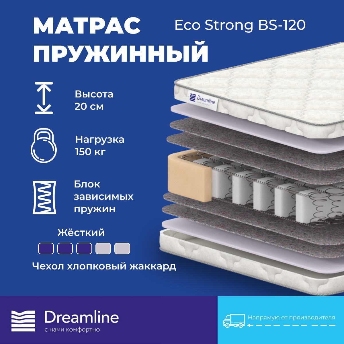 Матрас dreamline eco strong bonnel