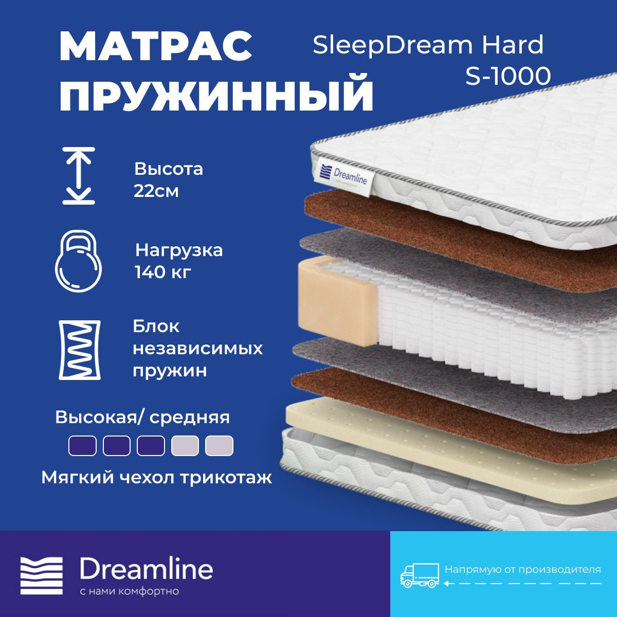 Матрас Dreamline Combi S1000 Купить В Туле