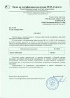 Сертификат 5