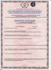 Сертификат 4