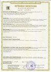 Сертификат 3