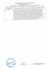 Сертификат 7