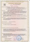 Сертификат 2