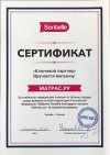 Сертификат 1